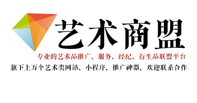 台江县-有没有免费的书画代售交易网站