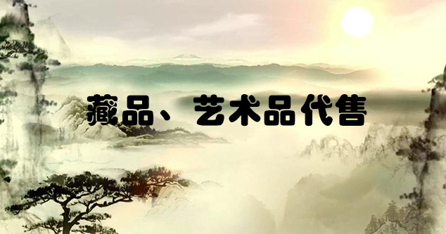 台江县-怎么把自己的画卖到网上